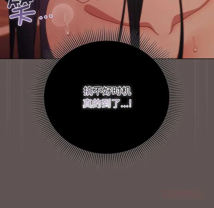 请弄臟我的女朋友 第31話 第57页