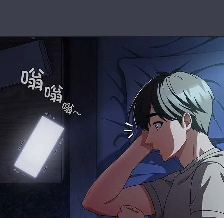 请弄臟我的女朋友 第31話 第81页