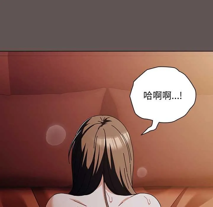 请弄臟我的女朋友 第31話 第30页
