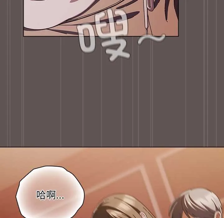请弄臟我的女朋友 第31話 第163页