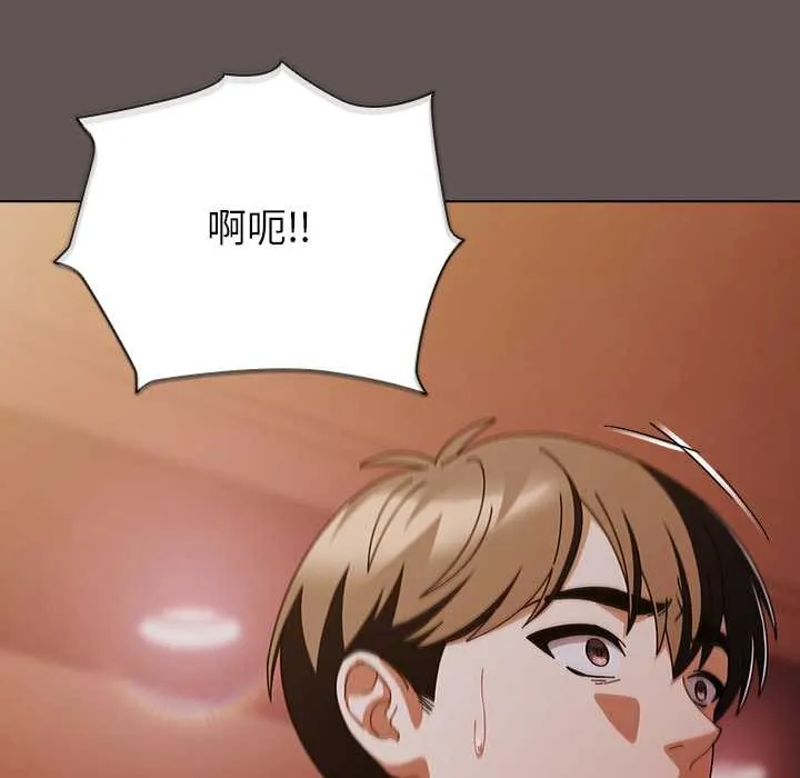请弄臟我的女朋友 第31話 第127页