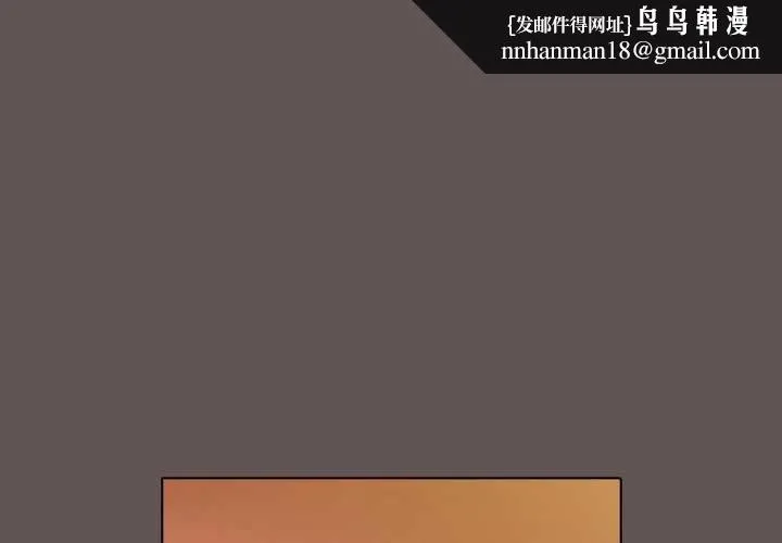 请弄臟我的女朋友 第31話 第1页