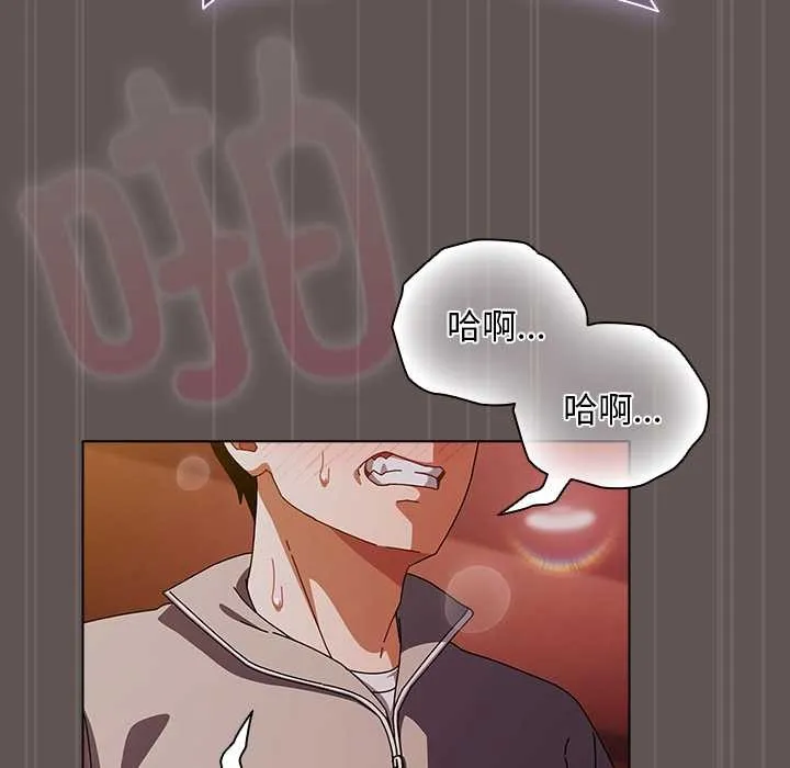 请弄臟我的女朋友 第31話 第161页