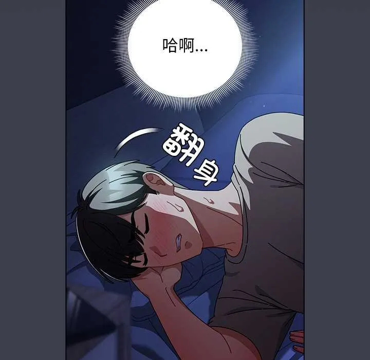 请弄臟我的女朋友 第31話 第79页