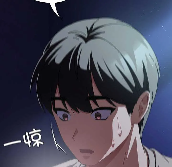 请弄臟我的女朋友 第31話 第85页