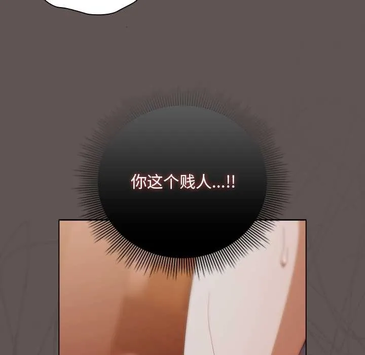 请弄臟我的女朋友 第31話 第143页