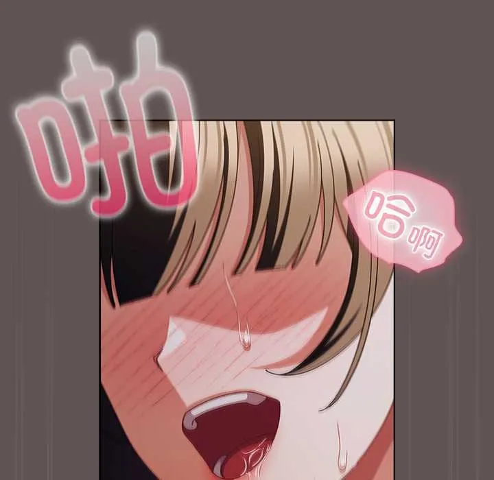 请弄臟我的女朋友 第31話 第129页