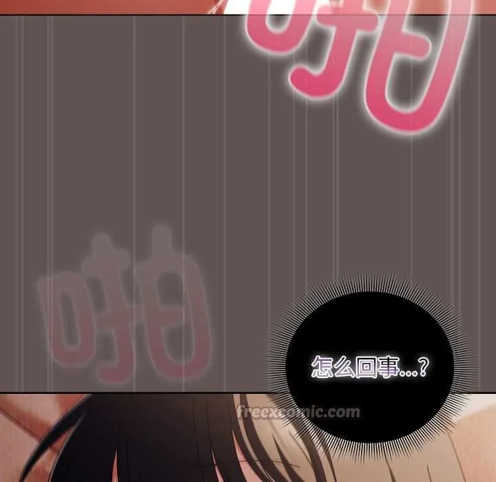 请弄臟我的女朋友 第31話 第14页