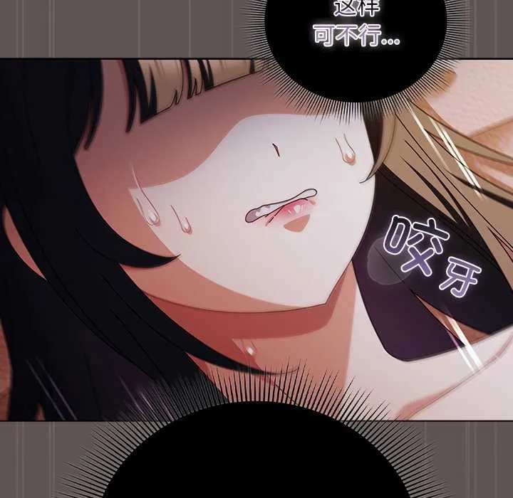 请弄臟我的女朋友 第31話 第19页