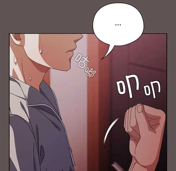 请弄臟我的女朋友 第31話 第100页