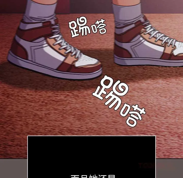 请弄臟我的女朋友 第31話 第93页