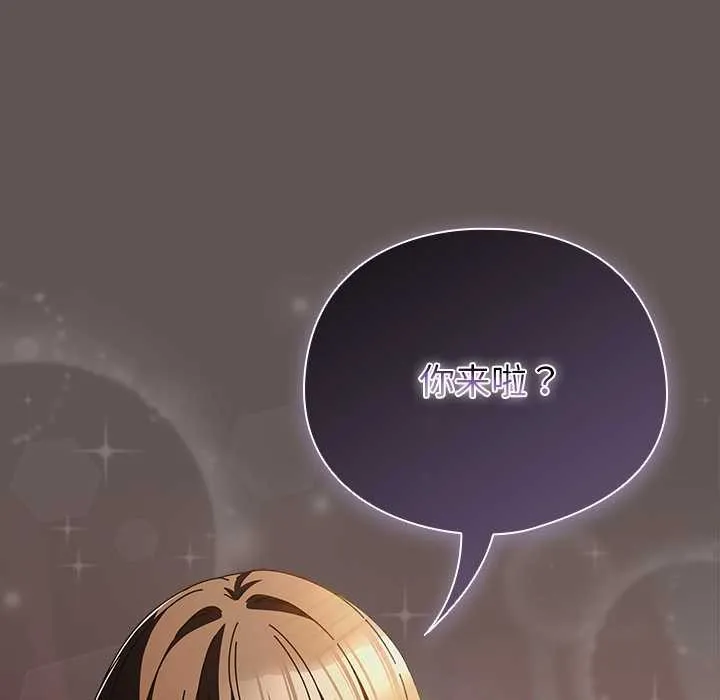 请弄臟我的女朋友 第31話 第104页