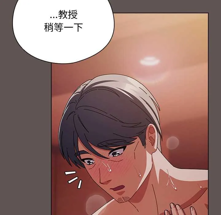 请弄臟我的女朋友 第31話 第21页