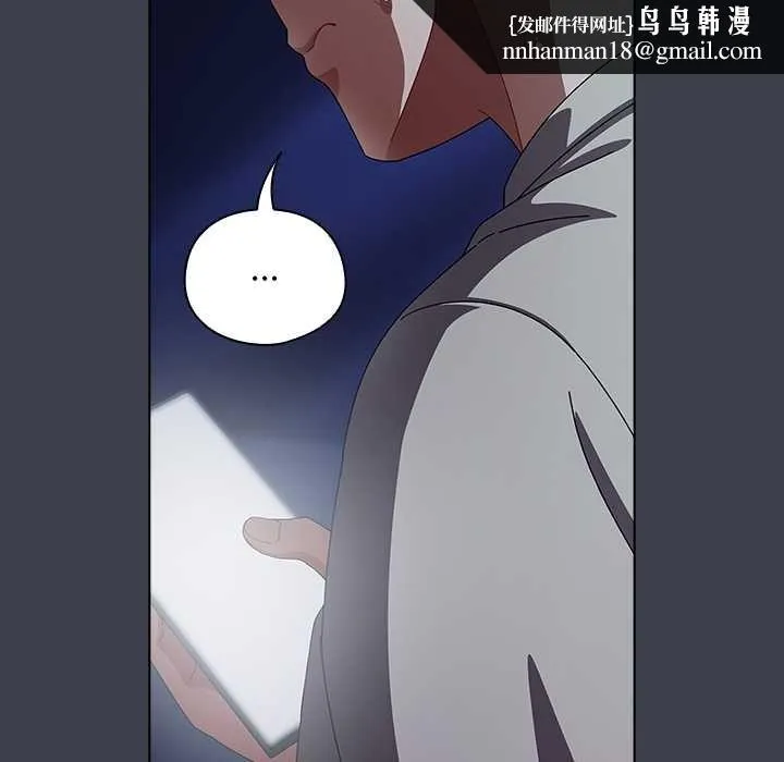 请弄臟我的女朋友 第31話 第87页