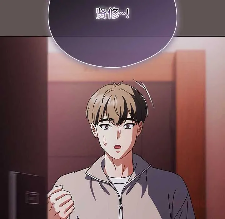 请弄臟我的女朋友 第31話 第102页