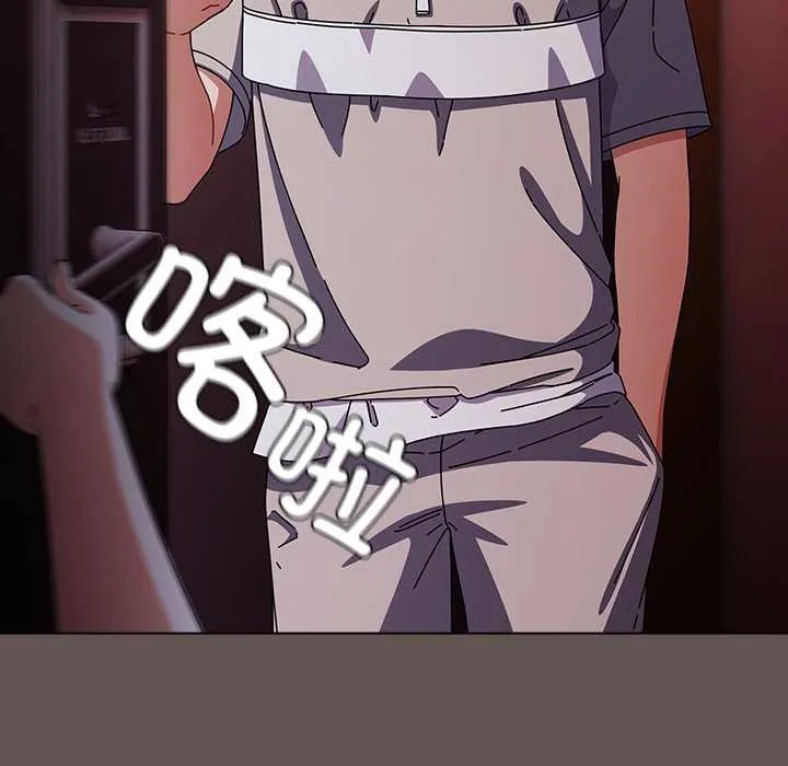 请弄臟我的女朋友 第31話 第103页