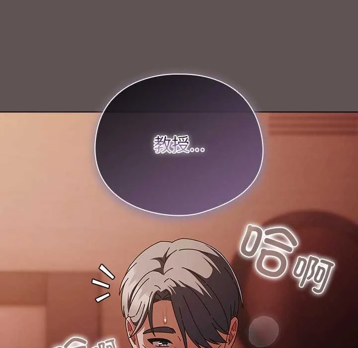 请弄臟我的女朋友 第31話 第58页