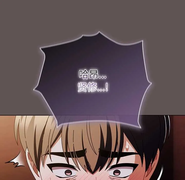 请弄臟我的女朋友 第31話 第152页