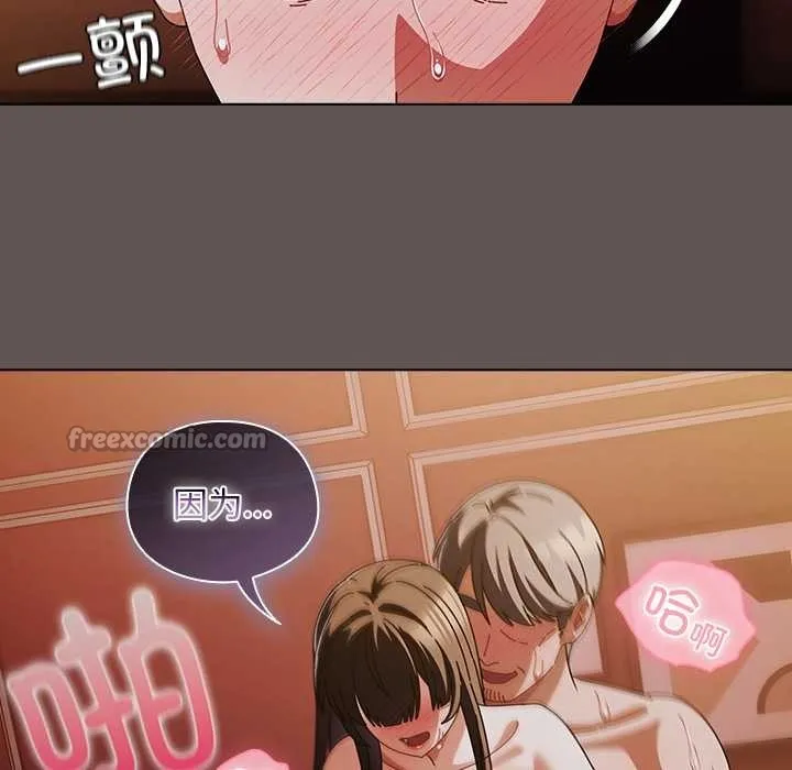 请弄臟我的女朋友 第31話 第153页