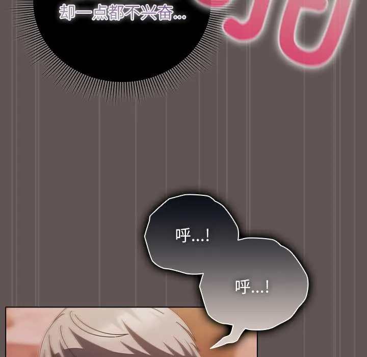 请弄臟我的女朋友 第31話 第16页
