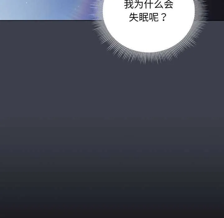 请弄臟我的女朋友 第31話 第69页