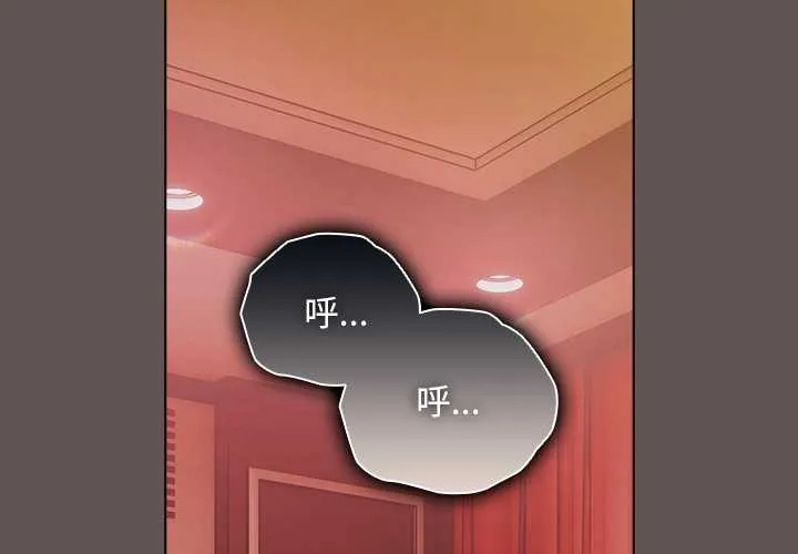 请弄臟我的女朋友 第31話 第2页