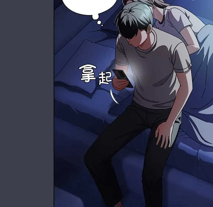 请弄臟我的女朋友 第31話 第83页