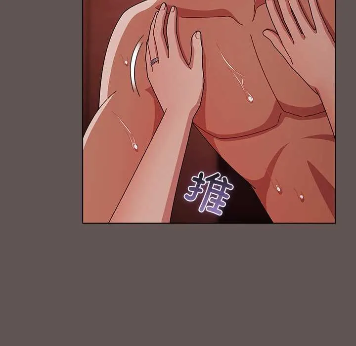 请弄臟我的女朋友 第31話 第22页