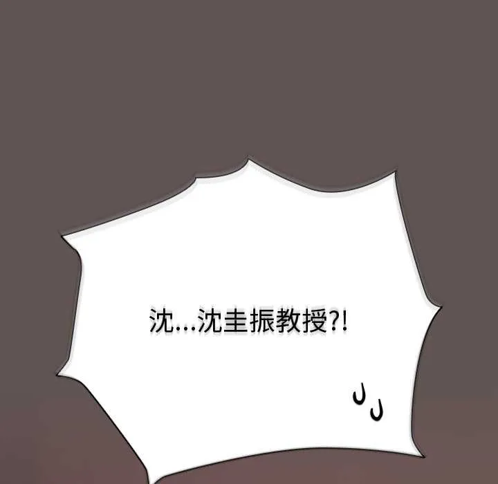 请弄臟我的女朋友 第31話 第114页