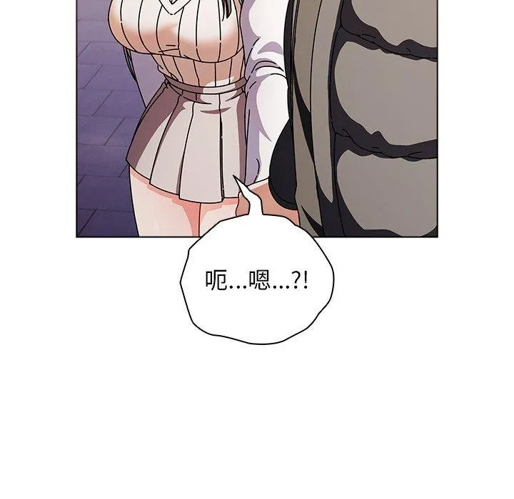 请弄臟我的女朋友 第3话 第18页