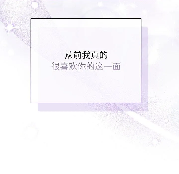 请弄臟我的女朋友 第3话 第48页