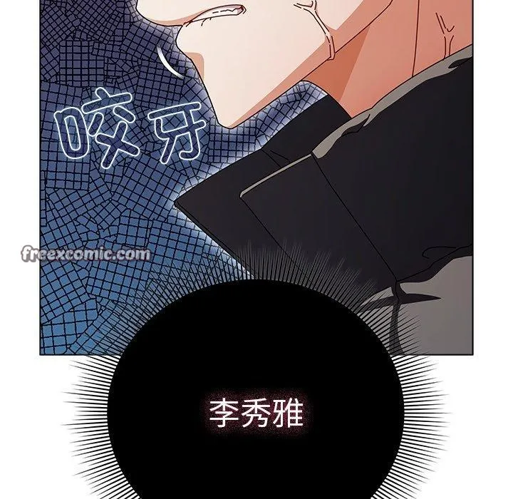 请弄臟我的女朋友 第3话 第56页
