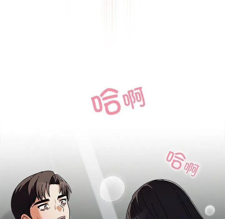 请弄臟我的女朋友 第3话 第159页