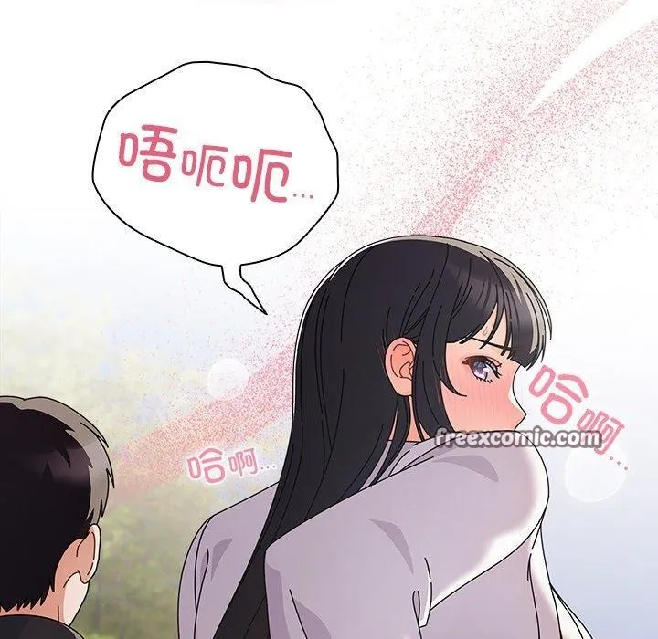 请弄臟我的女朋友 第3话 第14页