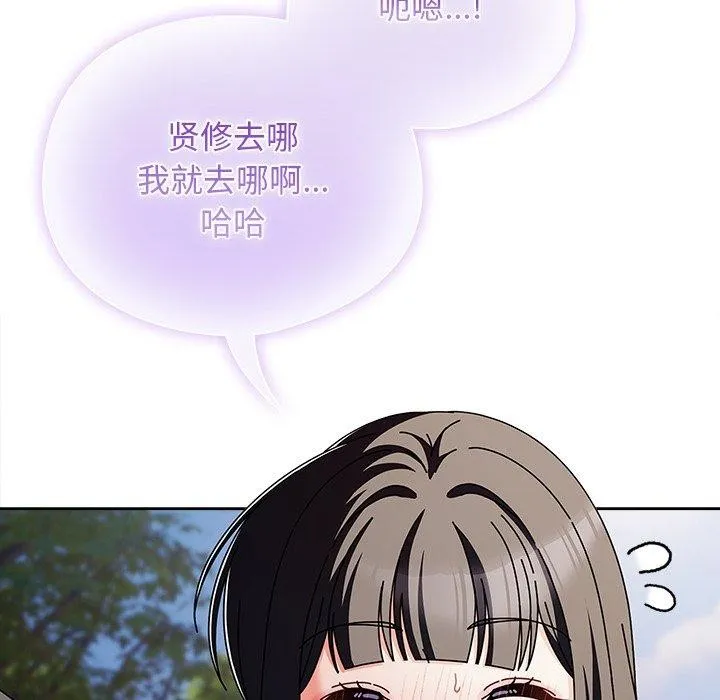 请弄臟我的女朋友 第3话 第74页