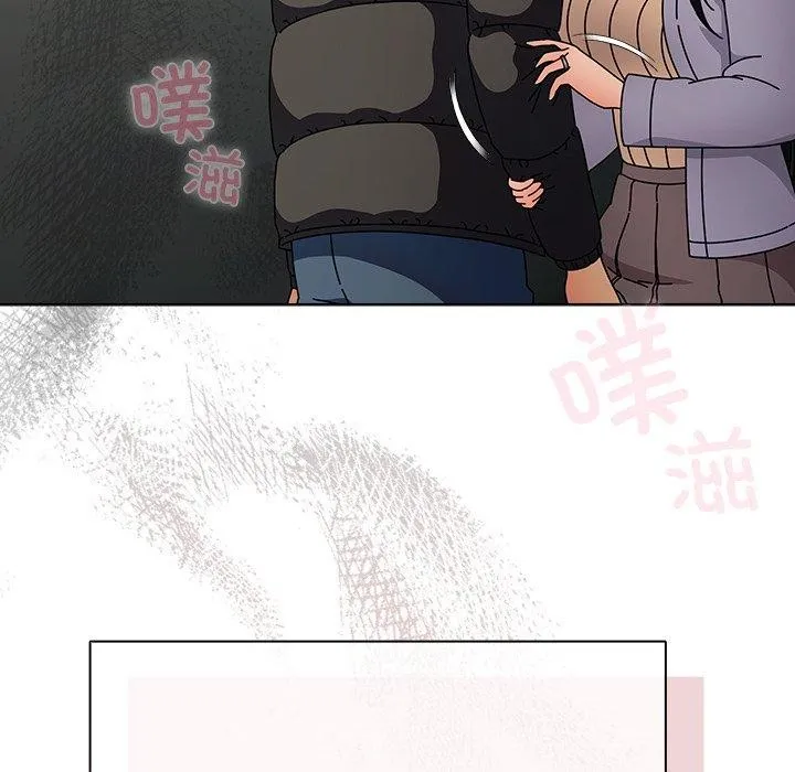 请弄臟我的女朋友 第3话 第124页