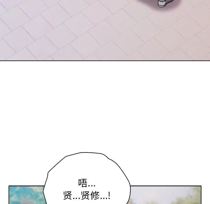 请弄臟我的女朋友 第3话 第78页