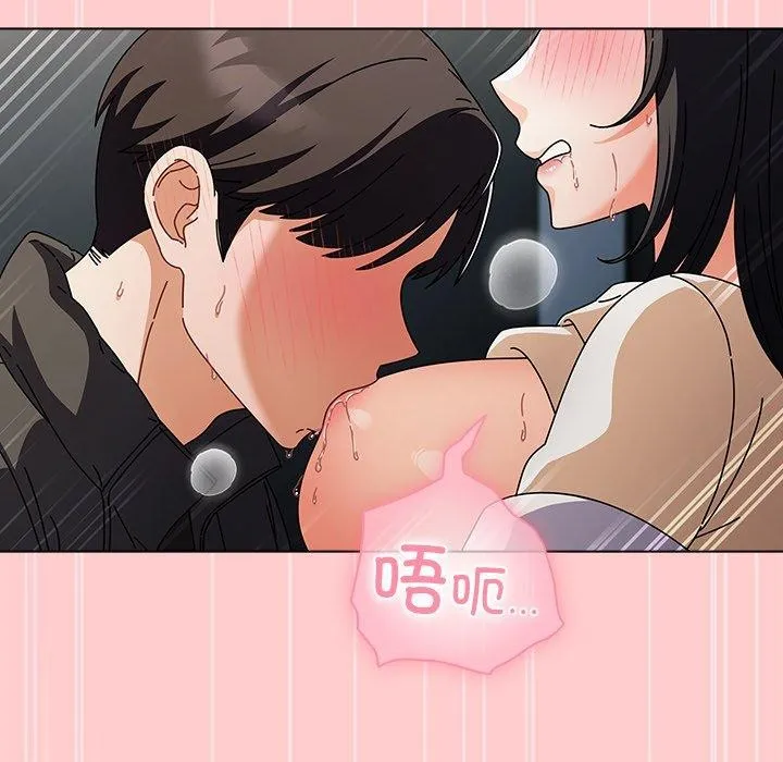 请弄臟我的女朋友 第3话 第156页