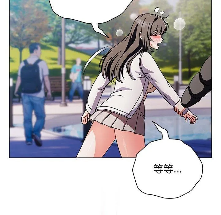 请弄臟我的女朋友 第3话 第79页