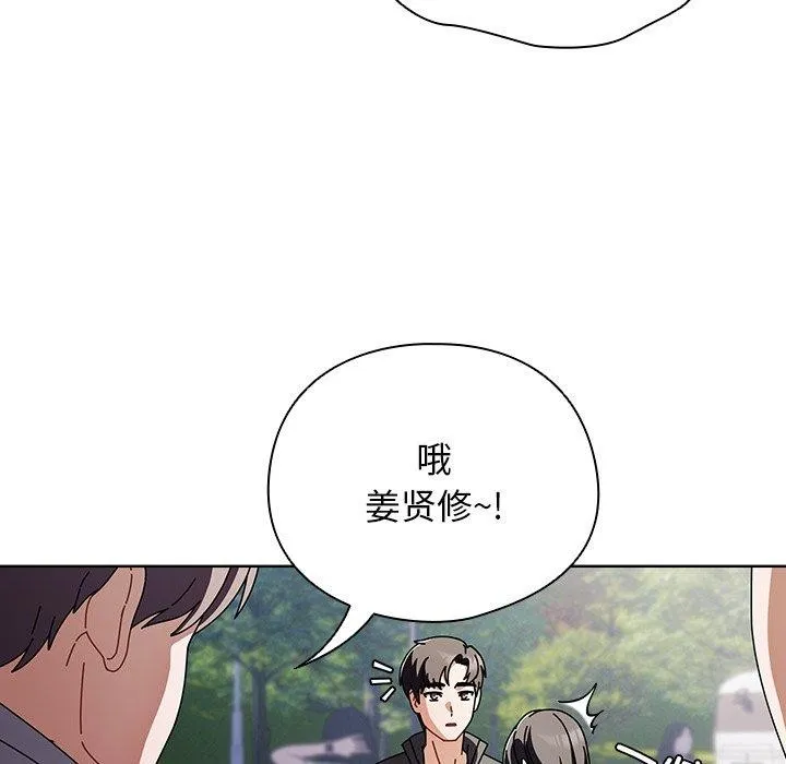 请弄臟我的女朋友 第3话 第26页