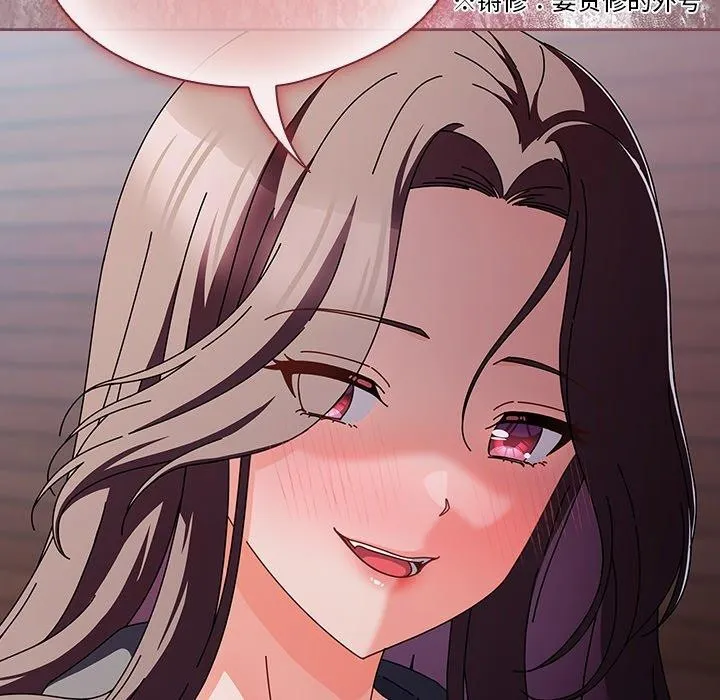 请弄臟我的女朋友 第3话 第107页