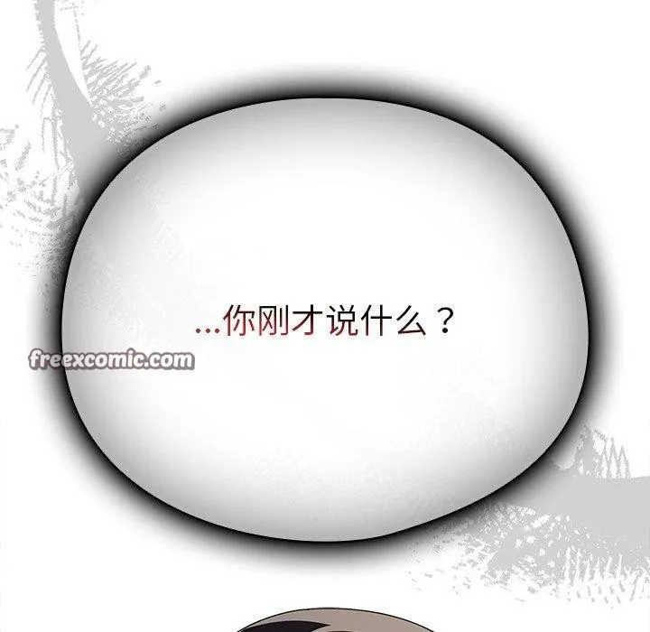 请弄臟我的女朋友 第3话 第112页