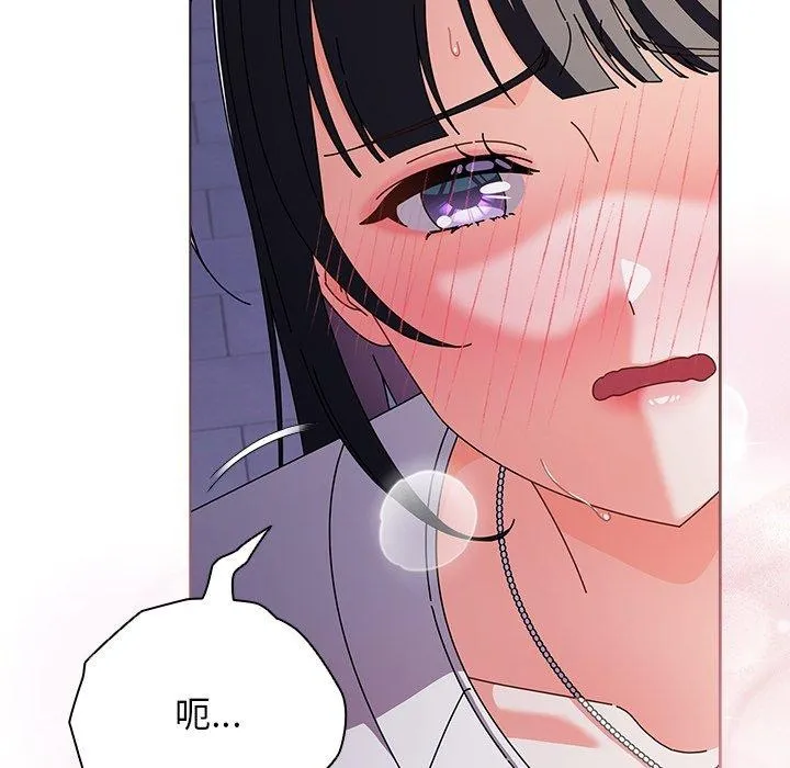 请弄臟我的女朋友 第3话 第9页
