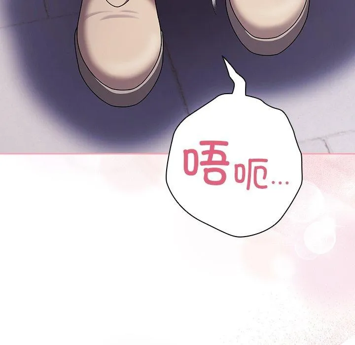 请弄臟我的女朋友 第3话 第13页