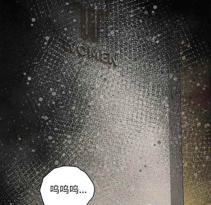 请弄臟我的女朋友 第3话 第173页
