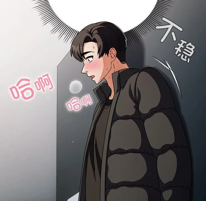 请弄臟我的女朋友 第3话 第164页