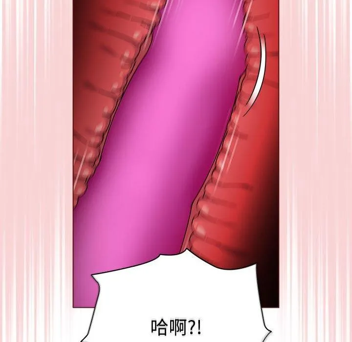 请弄臟我的女朋友 第3话 第81页