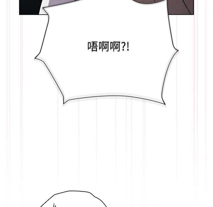 请弄臟我的女朋友 第3话 第135页