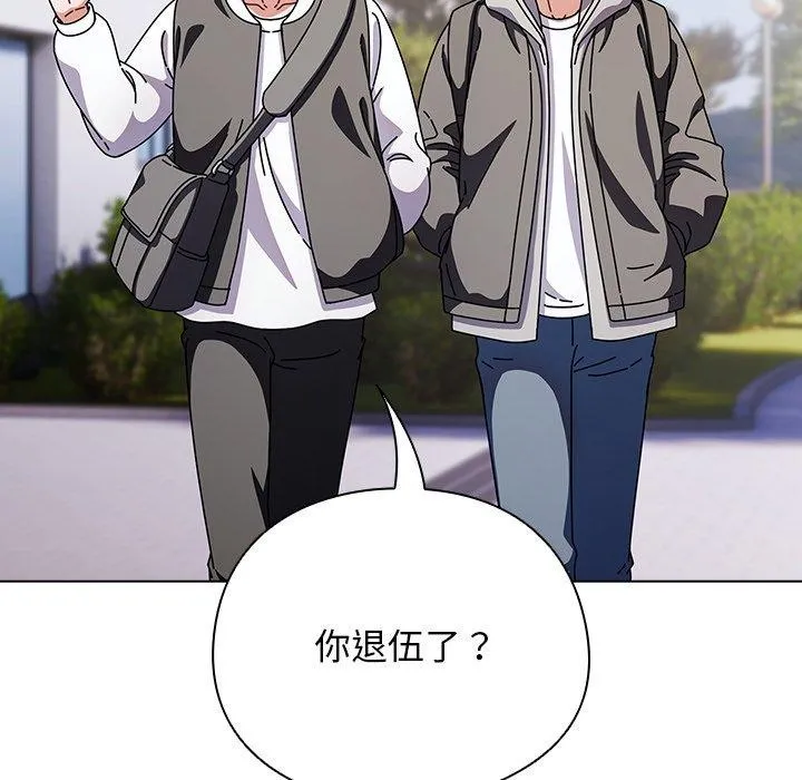 请弄臟我的女朋友 第3话 第29页