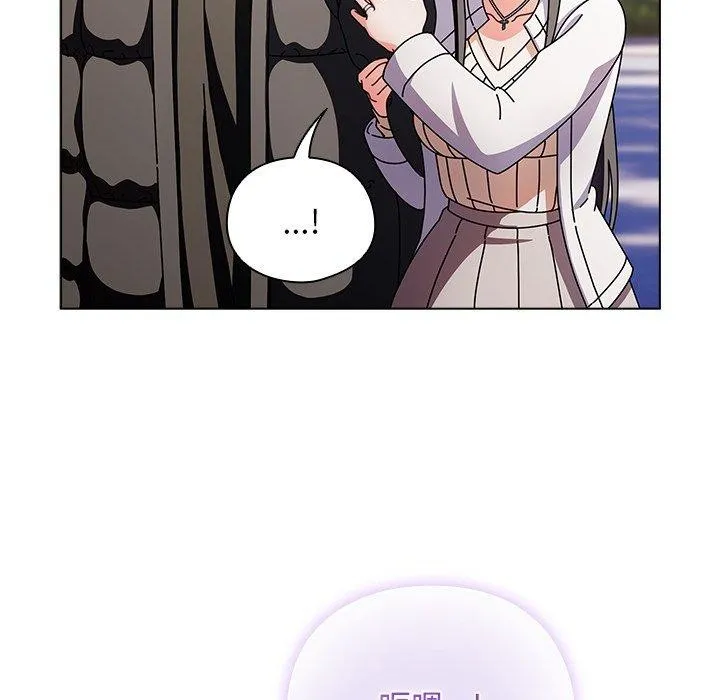 请弄臟我的女朋友 第3话 第73页